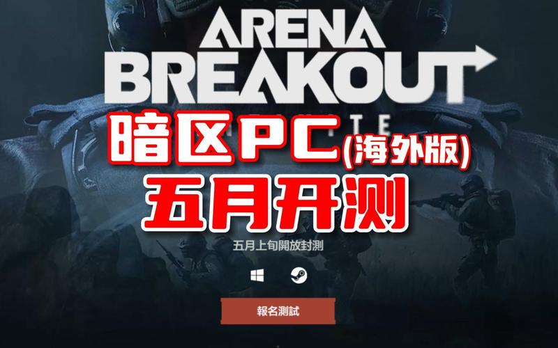 暗区突围pc端预约网站-暗区突围PC端预约网站官网入口 预约地址