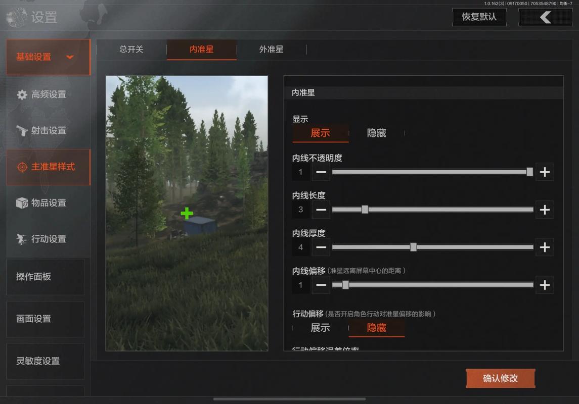 暗区突围准星辅助软件_CrosshairPro准星大师_暗区突围辅助软件