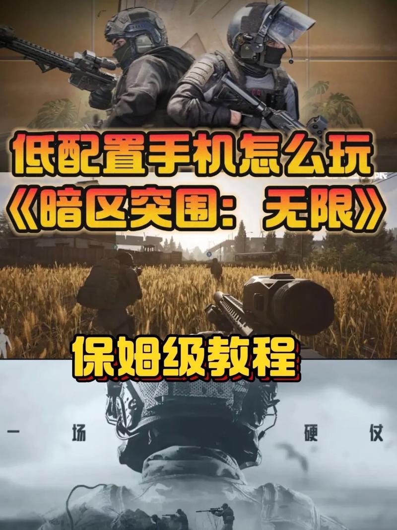 安卓版暗区突围怎么下载-安卓暗区突围下载教程 官方正版安装指南
