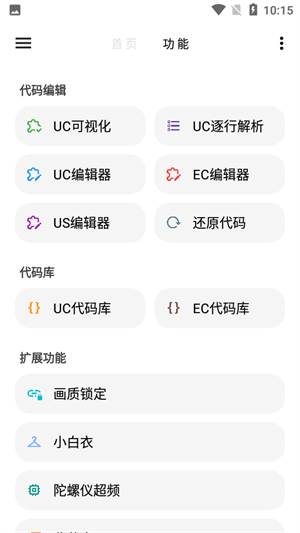 暗区突围刷金辅助器_暗区突围画质助手下载_暗区突围画质优化工具